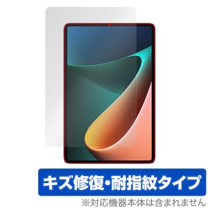 Xiaomi Pad 5 Pro / Xiaomi Pad 5 保護 フィルム OverLay Magic for シャオミー パッド 5 プロ 5G Wi-Fi 液晶保護 キズ修復 耐指紋 防指紋 コーティング