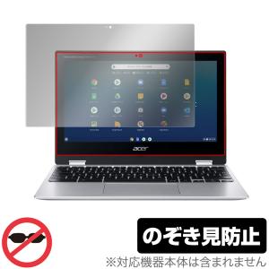 Acer Chromebook Spin 311 CP311-3H シリーズ 保護 フィルム OverLay Secret for エイサー クロームブック Spin311 プライバシーフィルター のぞき見防止｜visavis