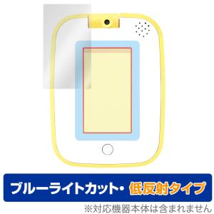 すみっコパッド 保護 フィルム OverLay Eye Protector 低反射 for すみっコぐらし もっと遊んで学べちゃう！すみっコパッド 液晶保護 ブルーライトカット