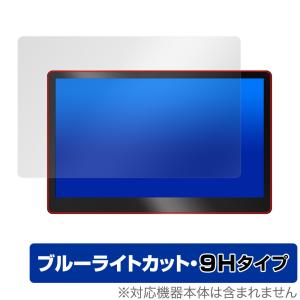 JAPANNEXT JN-MD-IPS1560UHDR-T 保護 フィルム OverLay Eye Protector 9H for 15.6型 4K UHD タッチパネル搭載モニター 液晶保護 9H 高硬度 ブルーライトカット