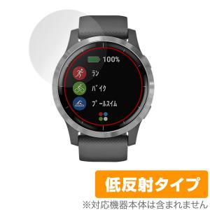 GARMIN vivoactive 4 保護 フィルム OverLay Plus for ガーミン vivoactive4 液晶保護 アンチグレア 低反射 非光沢 防指紋｜visavis