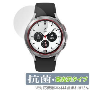 Galaxy Watch 4 Classic 42mm 保護 フィルム OverLay 抗菌 Brilliant for サムスン ギャラクシー ウォッチ4 42mm Hydro Ag+ 抗菌 抗ウイルス 高光沢｜visavis