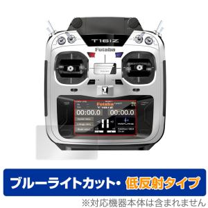 Futaba プロポ 16IZシリーズ T16IZA T16IZH 保護 フィルム OverLay Eye Protector 低反射 for 双葉電子工業 プロポ 16IZ シリーズ 液晶保護 ブルーライトカット