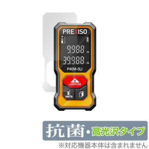 抗菌 PREXISO レーザー距離計 P40B-3LI 保護