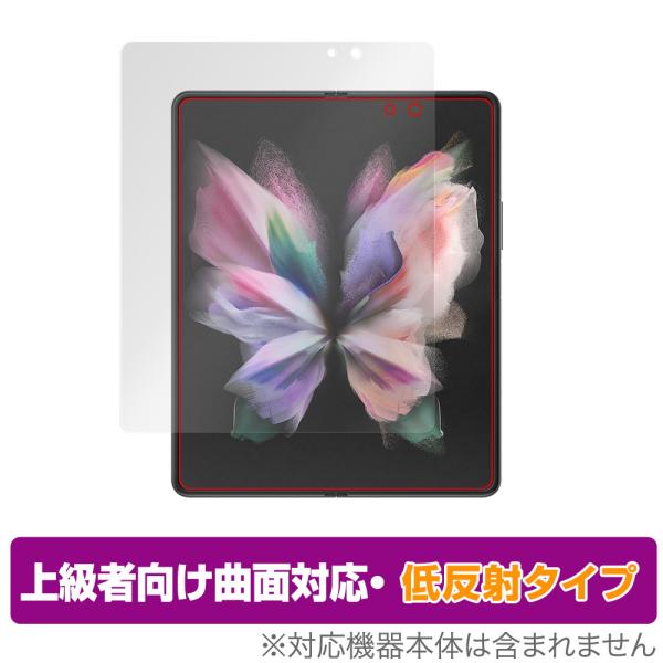 Galaxy Z Fold3 5G SC-55B SCG11 保護 フィルム OverLay FLE...