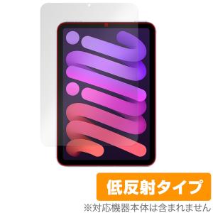 iPad mini 第6世代 2021 保護 フィルム OverLay Plus for アイパッド ミニ (第6世代) mini6 液晶保護 アンチグレア 低反射 非光沢 防指紋｜visavis