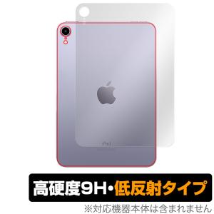 iPad mini 第6世代 Wi-Fiモデル 背面 保護 フィルム OverLay 9H Plus for アイパッド ミニ (第6世代) mini6 (Wi-Fiモデル) 9H高硬度でさらさら手触りの低反射