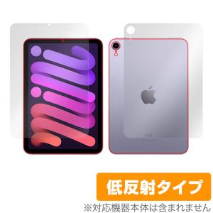 iPad mini 第6世代 Wi-Fiモデル 表面 背面 フィルム OverLay Plus for iPad mini 第6世代 Wi-Fiモデル 表面・背面セット アンチグレア 低反射 非光沢 防指紋｜visavis