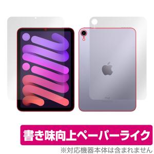 iPad mini 第6世代 Wi-Fiモデル 表面 背面 フィルム OverLay Paper for iPad mini 第6世代 Wi-Fiモデル 表面・背面セット ペーパーライクフィルム