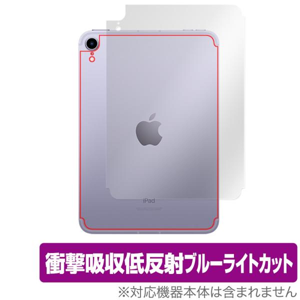 iPad mini 第6世代 Wi-Fi + Cellular モデル 背面 保護 フィルム Ove...