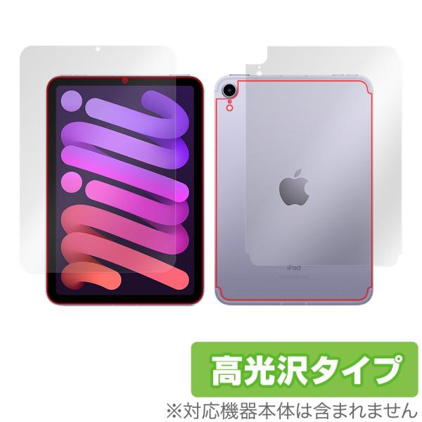 iPad mini 第6世代 Wi-Fi + Cellular モデル 表面 背面 フィルム Ove...