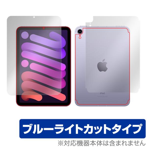 iPad mini 第6世代 Wi-Fi + Cellular モデル 表面 背面 フィルム Ove...