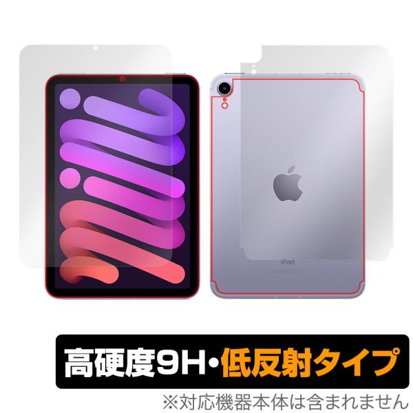 iPad mini 第6世代 Wi-Fi + Cellular モデル 表面 背面 フィルム Ove...