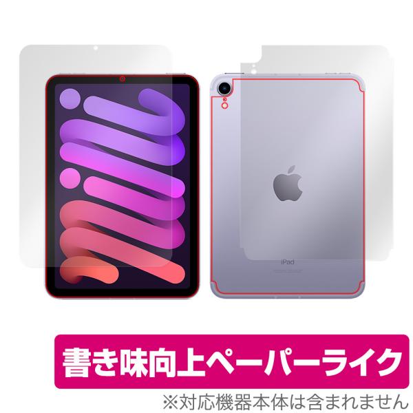 iPad mini 第6世代 Wi-Fi + Cellular モデル 表面 背面 フィルム Ove...