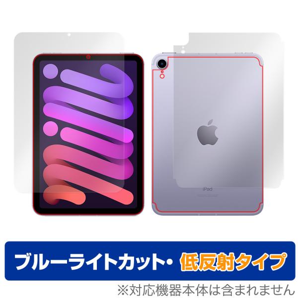 iPad mini 第6世代 Wi-Fi + Cellular モデル 表面 背面 フィルム Ove...