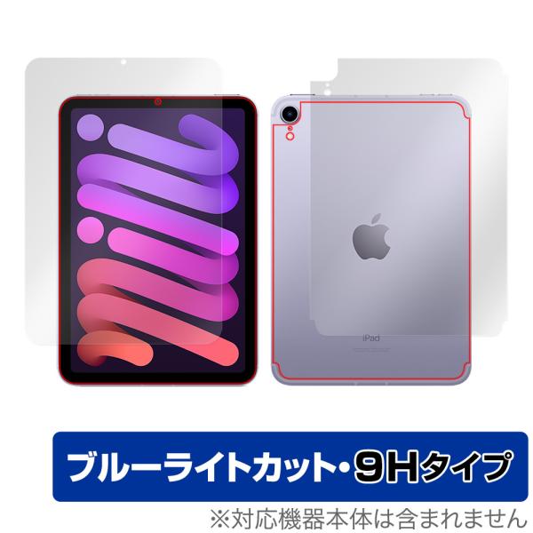 iPad mini 第6世代 Wi-Fi + Cellular モデル 表面 背面 フィルム Ove...