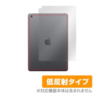 iPad 第9世代 Wi-Fiモデル 背面 保護 フィルム OverLay Plus for アイパッド (第9世代) (Wi-Fiモデル) 本体保護フィルム さらさら手触り素｜visavis