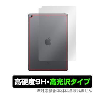 iPad 第9世代 Wi-Fiモデル 背面 保護 フィルム OverLay 9H Brilliant for アイパッド (第9世代) (Wi-Fiモデル) 高硬度 高光沢タイプ｜visavis