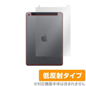 iPad 第9世代 Wi-Fi + Cellular モデル 背面 保護 フィルム OverLay Plus for アイパッド (第9世代) セルラーモデル 本体保護フィルム