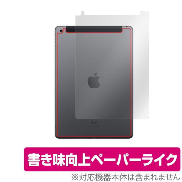 iPad 第9世代 Wi-Fi + Cellular モデル 背面 保護 フィルム OverLay ...