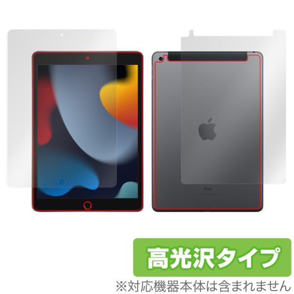 iPad 第9世代 Wi-Fi + Cellular モデル 表面 背面 フィルム OverLay ...