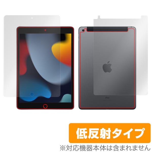 iPad 第9世代 Wi-Fi + Cellular モデル 表面 背面 フィルム OverLay ...