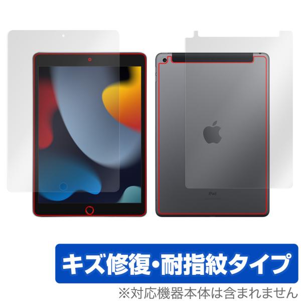 iPad 第9世代 Wi-Fi + Cellular モデル 表面 背面 フィルム OverLay ...