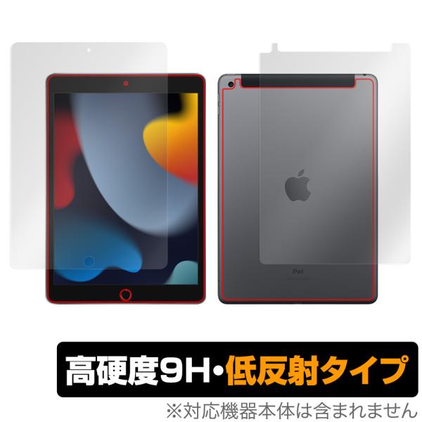 iPad 第9世代 Wi-Fi + Cellular モデル 表面 背面 フィルム OverLay ...