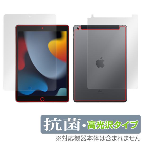 iPad 第9世代 Wi-Fi + Cellular モデル 表面 背面 フィルム OverLay ...