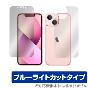 iPhone 13 mini 表面 背面 フィルム OverLay Eye Protector for iPhone13 mini アイフォーン13 ミニ 表面・背面セット ブルーライト カット｜visavis