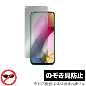 Motorola moto g stylus 2021 保護 フィルム OverLay Secret for モトローラ モトg スタイラス (2021) 液晶保護 プライバシーフィルター のぞき見防止｜visavis