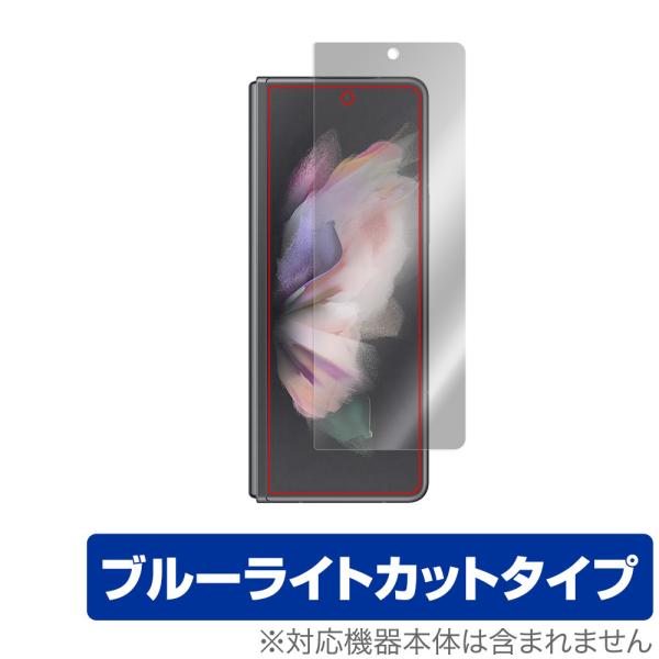 Galaxy Z Fold3 5G SC-55B SCG11 カバーディスプレイ 保護 フィルム O...