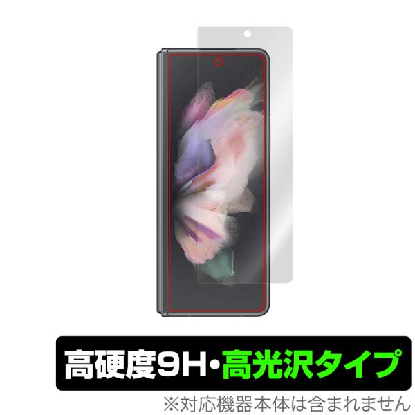 Galaxy Z Fold3 5G SC-55B SCG11 カバーディスプレイ 保護 フィルム O...