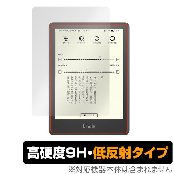 Kindle Paperwhite シグニチャー エディション 第11世代 2021 保護 フィルム...