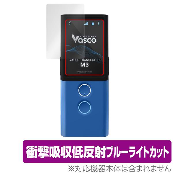 Vasco Translator M3 保護 フィルム OverLay Absorber for V...