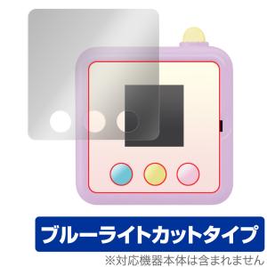 すみっコぐらし すみっコみっけ 保護 フィルム OverLay Eye Protector for すみっコみっけDX 液晶保護 目にやさしい ブルーライト カット｜visavis