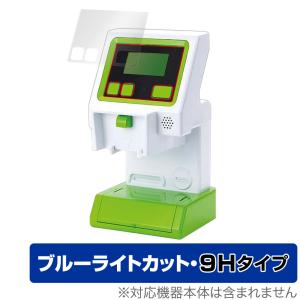 おしゃべりバーコードレジスター 保護 フィルム OverLay Eye Protector 9H for マジカルプレイタイム 9H 高硬度 ブルーライトカット｜visavis