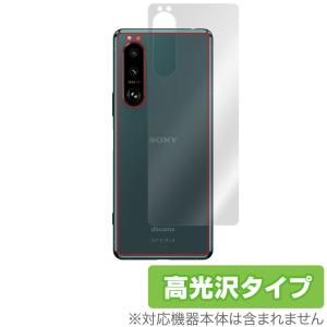 Xperia 5 III XQ-BQ42 SO-53B SOG05 背面 保護 フィルム OverLay Brilliant for エクスペリア5 マークIII XQBQ42 SO53B SOG05 高光沢素材｜visavis