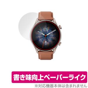 Amazfit GTR 3 Pro 保護 フィルム OverLay Paper for アマズフィット スマートウォッチ GTR3 プロ ペーパーライク フィルム 紙に書いているような描き心地