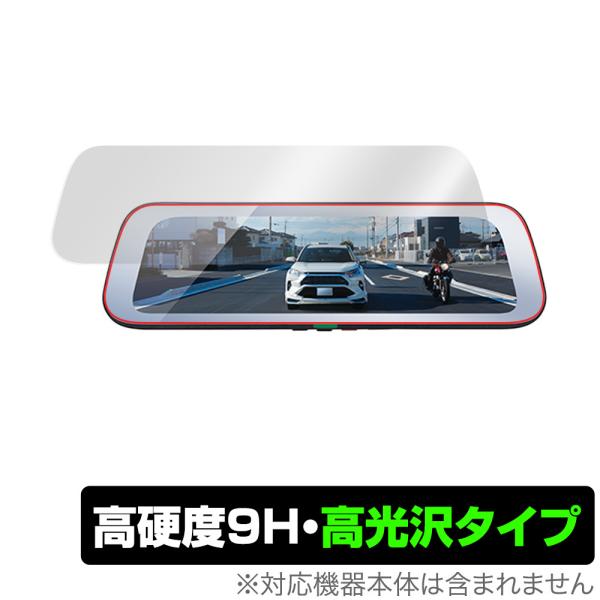 CELLSTAR デジタルインナーミラー CS-1000SM DM-10 保護 フィルム OverL...