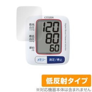 保護フィルム シチズン 手首式血圧計 CH650F 保護 フィルム