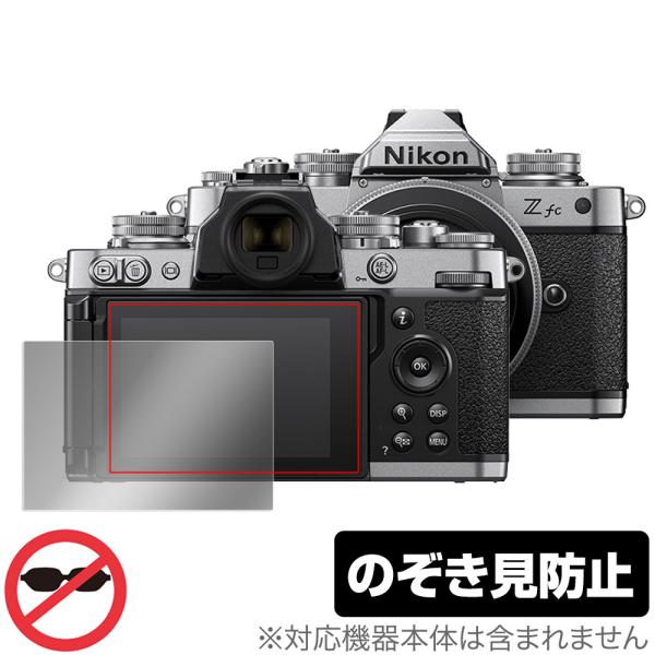 Nikon ミラーレスカメラ Z fc 保護 フィルム OverLay Secret for ニコン...
