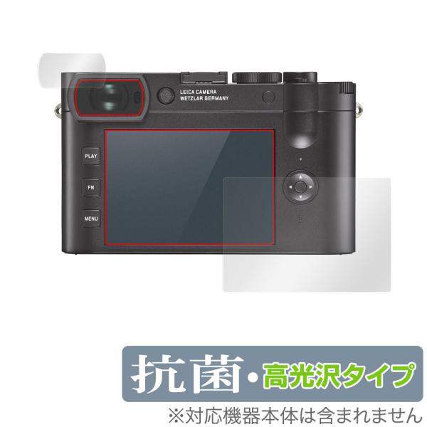 LEICA ライカQ2 保護 フィルム OverLay 抗菌 Brilliant for LEICA...