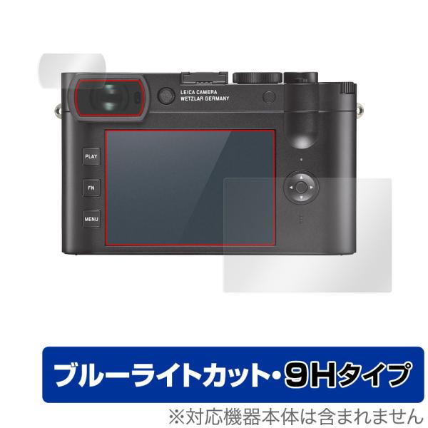 LEICA ライカQ2 保護 フィルム OverLay Eye Protector 9H for L...