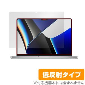 MacBook Pro 14インチ (2023/2021) 保護 フィルム OverLay Plus マックブック プロ 14 液晶保護 アンチグレア 反射防止 非光沢 指紋防止｜visavis