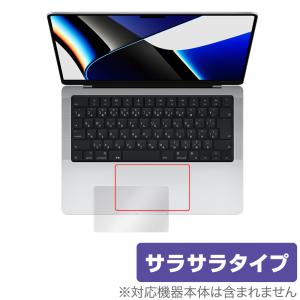 MacBook Pro 14インチ (2023/2021) トラックパッド 保護 フィルム OverLay Protector マックブック プロ 14 アンチグレア さらさら手触り｜visavis