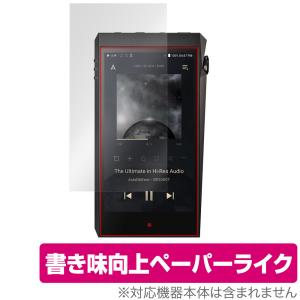 A＆ultima SP2000T 保護 フィルム OverLay Paper for Astell&Kern A＆ultima SP2000T ペーパーライク フィルム｜visavis