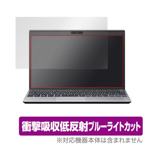 VAIO SX12 (2022/2021) 保護 フィルム OverLay Absorber for...