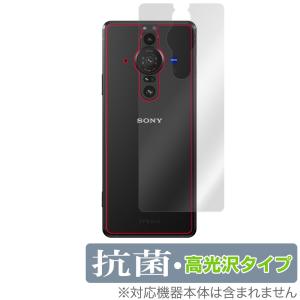 Xperia PRO-I XQ-BE42 背面 保護 フィルム OverLay 抗菌 Brilliant for ソニー エクスペリア プロ アイ PROI XQBE42 Hydro Ag+ 抗菌 抗ウイルス 高光沢タイプ｜visavis