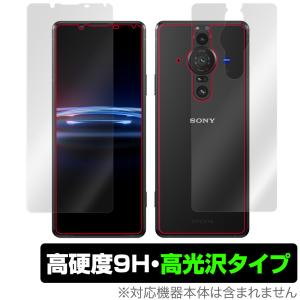 Sony Xperia PRO-I ケース / カバー レザー調 ソニー エクスペリア